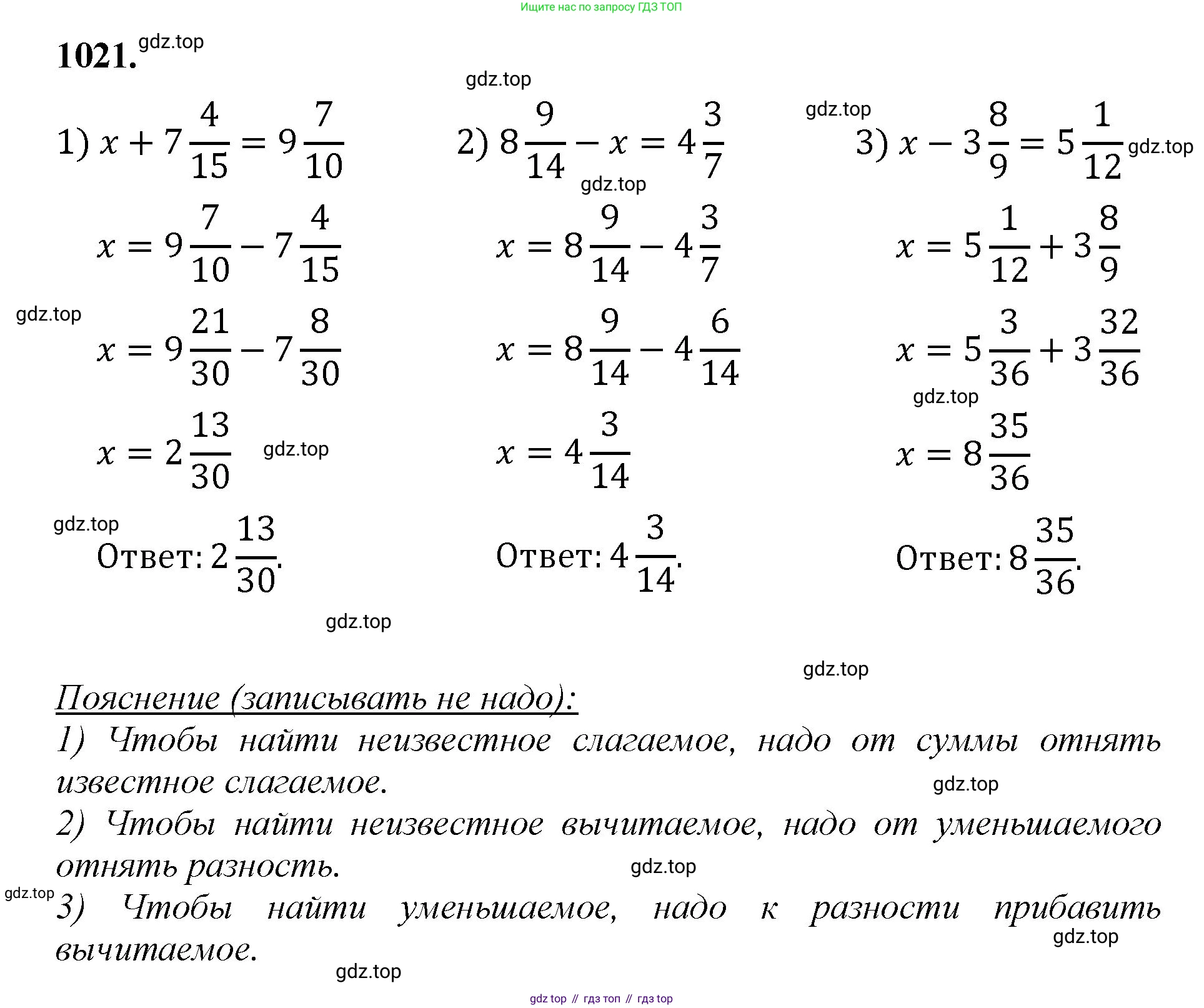 Математика, 5 класс Учебник, авторы: Мерзляк Аркадий Григорьевич, Полонский Виталий Борисович, Якир Михаил Семёнович, издательство Просвещение, Москва, 2023, голубого цвета, страница 231, номер 1021, Решение
