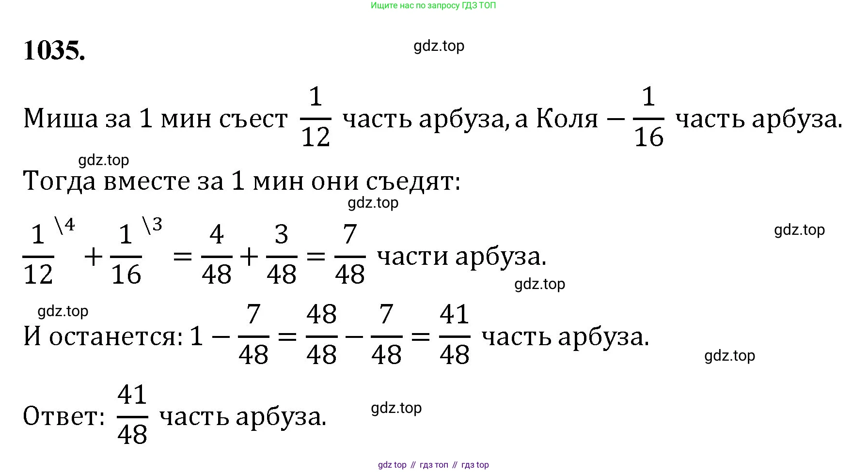 Математика, 5 класс Учебник, авторы: Мерзляк Аркадий Григорьевич, Полонский Виталий Борисович, Якир Михаил Семёнович, издательство Просвещение, Москва, 2023, голубого цвета, страница 233, номер 1035, Решение