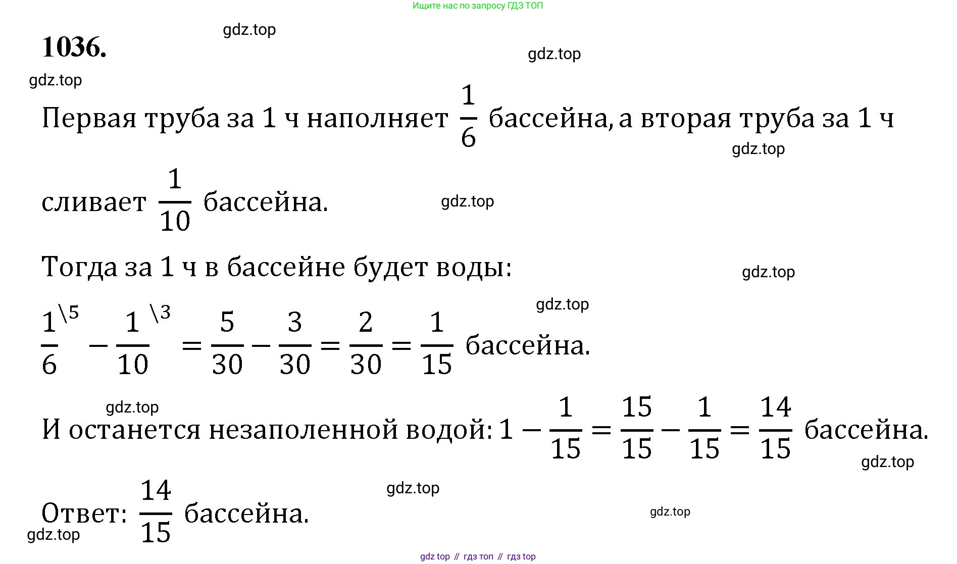 Математика, 5 класс Учебник, авторы: Мерзляк Аркадий Григорьевич, Полонский Виталий Борисович, Якир Михаил Семёнович, издательство Просвещение, Москва, 2023, голубого цвета, страница 233, номер 1036, Решение