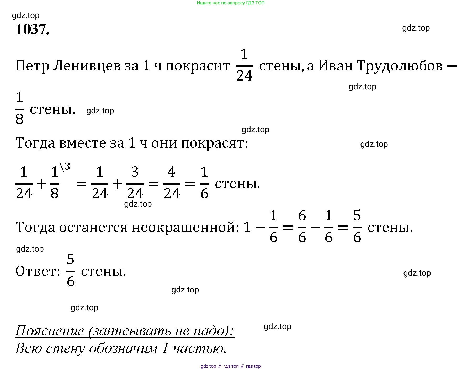 Математика, 5 класс Учебник, авторы: Мерзляк Аркадий Григорьевич, Полонский Виталий Борисович, Якир Михаил Семёнович, издательство Просвещение, Москва, 2023, голубого цвета, страница 233, номер 1037, Решение