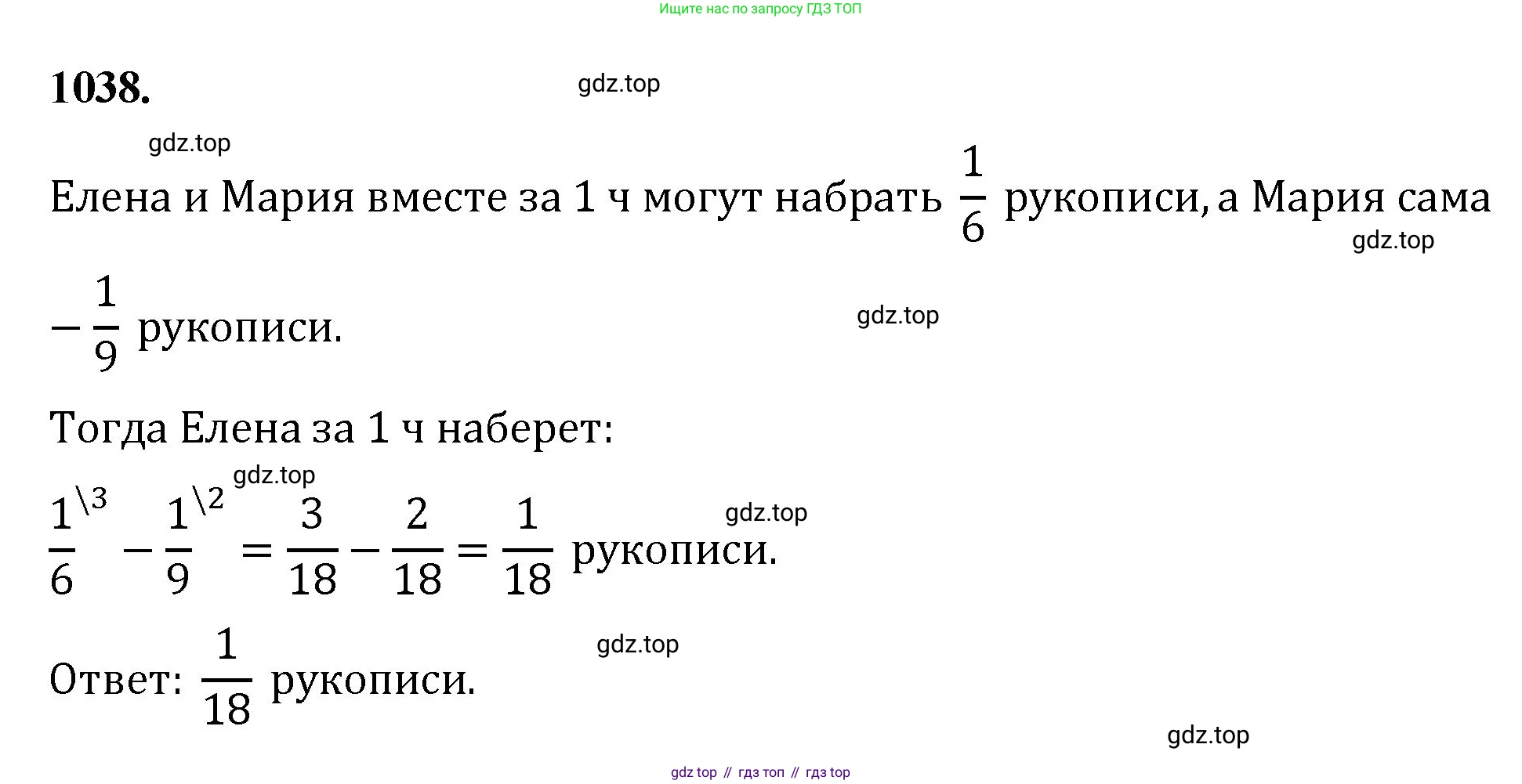 Математика, 5 класс Учебник, авторы: Мерзляк Аркадий Григорьевич, Полонский Виталий Борисович, Якир Михаил Семёнович, издательство Просвещение, Москва, 2023, голубого цвета, страница 233, номер 1038, Решение