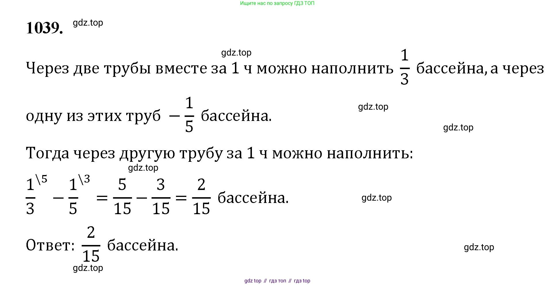 Математика, 5 класс Учебник, авторы: Мерзляк Аркадий Григорьевич, Полонский Виталий Борисович, Якир Михаил Семёнович, издательство Просвещение, Москва, 2023, голубого цвета, страница 233, номер 1039, Решение