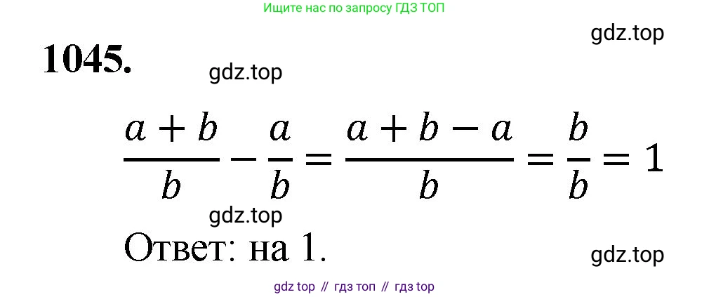 Математика, 5 класс Учебник, авторы: Мерзляк Аркадий Григорьевич, Полонский Виталий Борисович, Якир Михаил Семёнович, издательство Просвещение, Москва, 2023, голубого цвета, страница 234, номер 1045, Решение