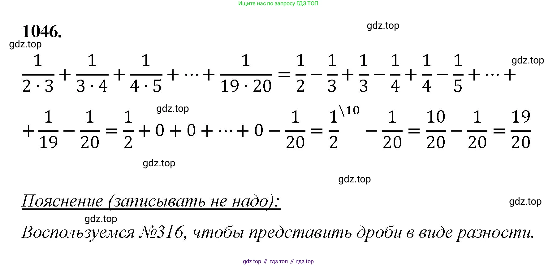 Математика, 5 класс Учебник, авторы: Мерзляк Аркадий Григорьевич, Полонский Виталий Борисович, Якир Михаил Семёнович, издательство Просвещение, Москва, 2023, голубого цвета, страница 234, номер 1046, Решение