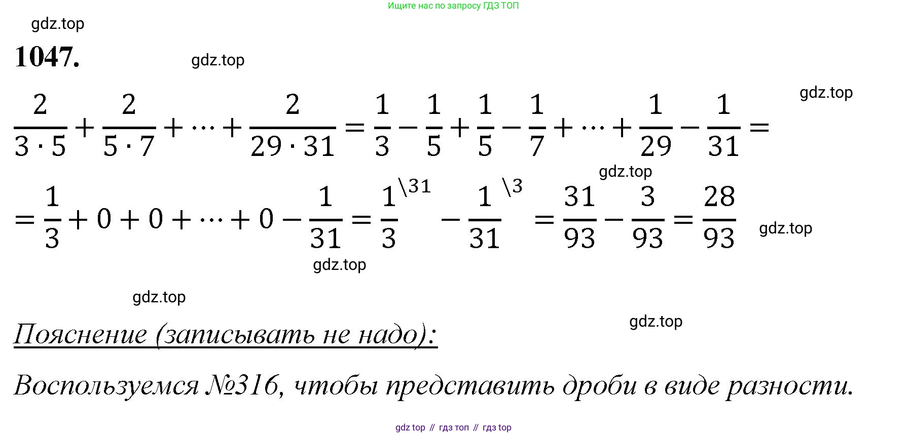 Математика, 5 класс Учебник, авторы: Мерзляк Аркадий Григорьевич, Полонский Виталий Борисович, Якир Михаил Семёнович, издательство Просвещение, Москва, 2023, голубого цвета, страница 234, номер 1047, Решение