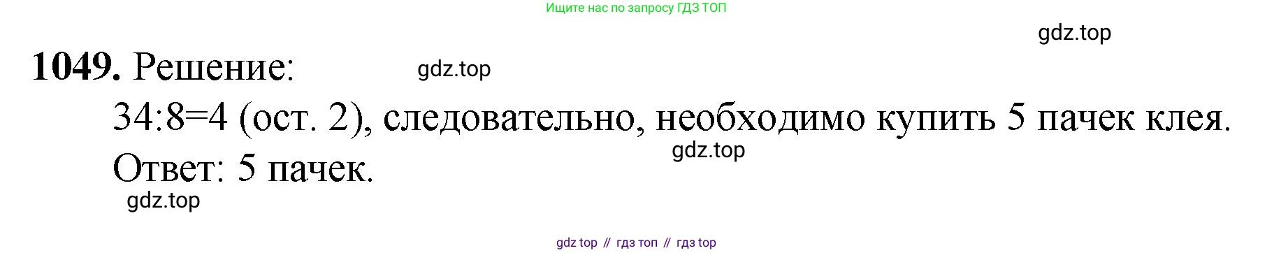 Математика, 5 класс Учебник, авторы: Мерзляк Аркадий Григорьевич, Полонский Виталий Борисович, Якир Михаил Семёнович, издательство Просвещение, Москва, 2023, голубого цвета, страница 234, номер 1049, Решение