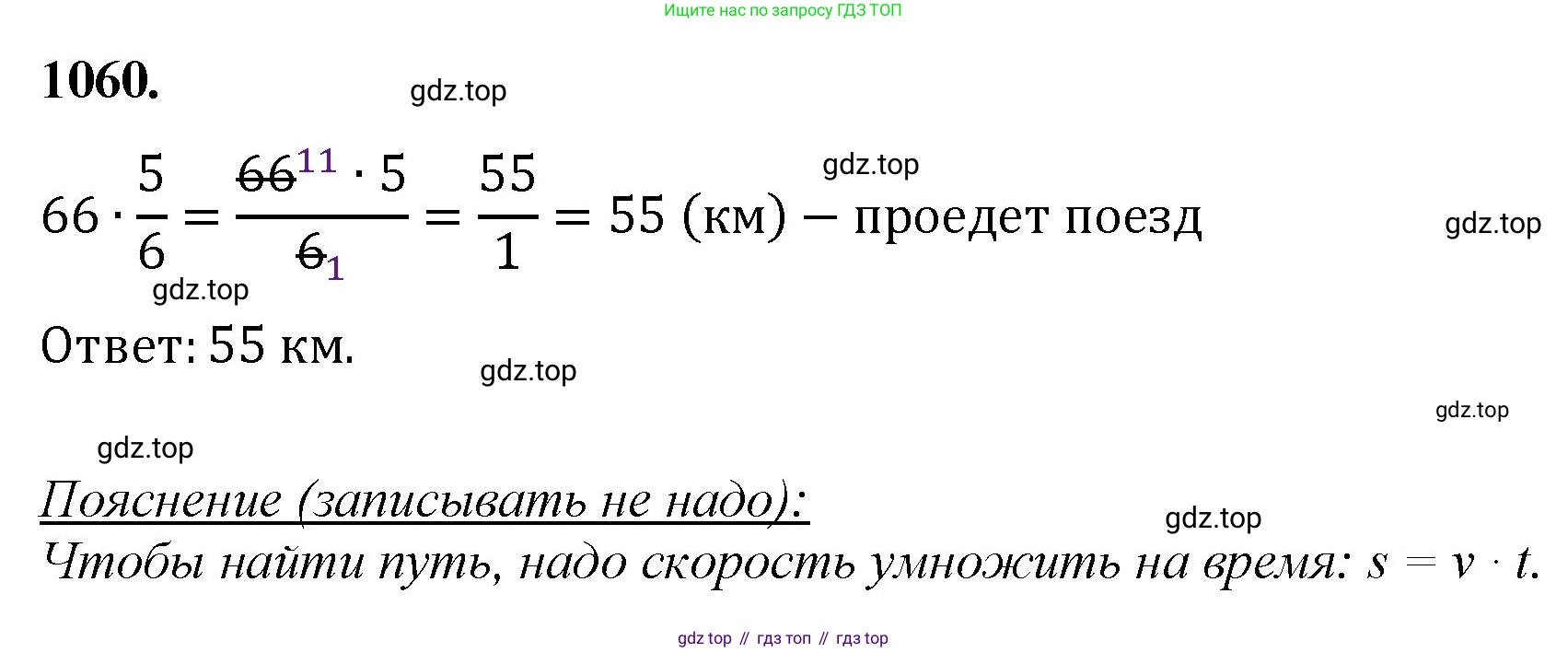 Математика, 5 класс Учебник, авторы: Мерзляк Аркадий Григорьевич, Полонский Виталий Борисович, Якир Михаил Семёнович, издательство Просвещение, Москва, 2023, голубого цвета, страница 241, номер 1060, Решение
