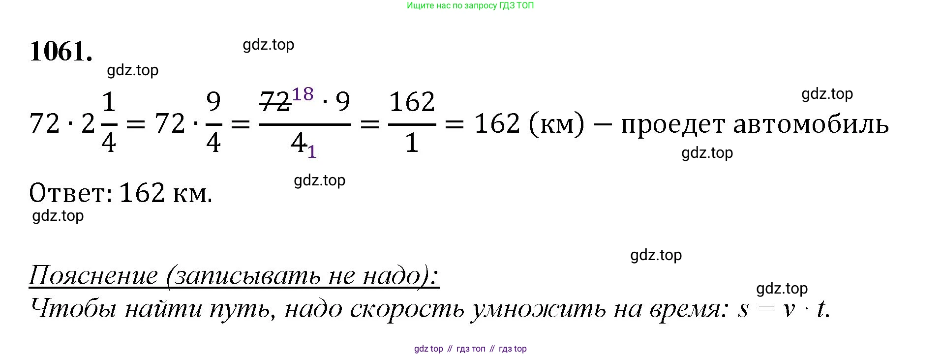 Математика, 5 класс Учебник, авторы: Мерзляк Аркадий Григорьевич, Полонский Виталий Борисович, Якир Михаил Семёнович, издательство Просвещение, Москва, 2023, голубого цвета, страница 242, номер 1061, Решение