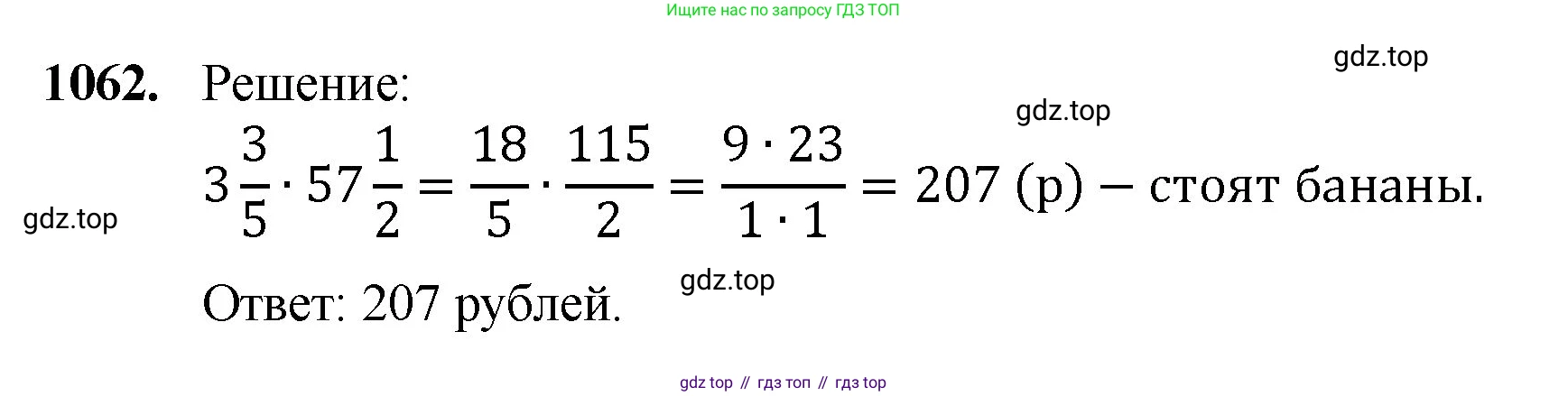 Математика, 5 класс Учебник, авторы: Мерзляк Аркадий Григорьевич, Полонский Виталий Борисович, Якир Михаил Семёнович, издательство Просвещение, Москва, 2023, голубого цвета, страница 242, номер 1062, Решение