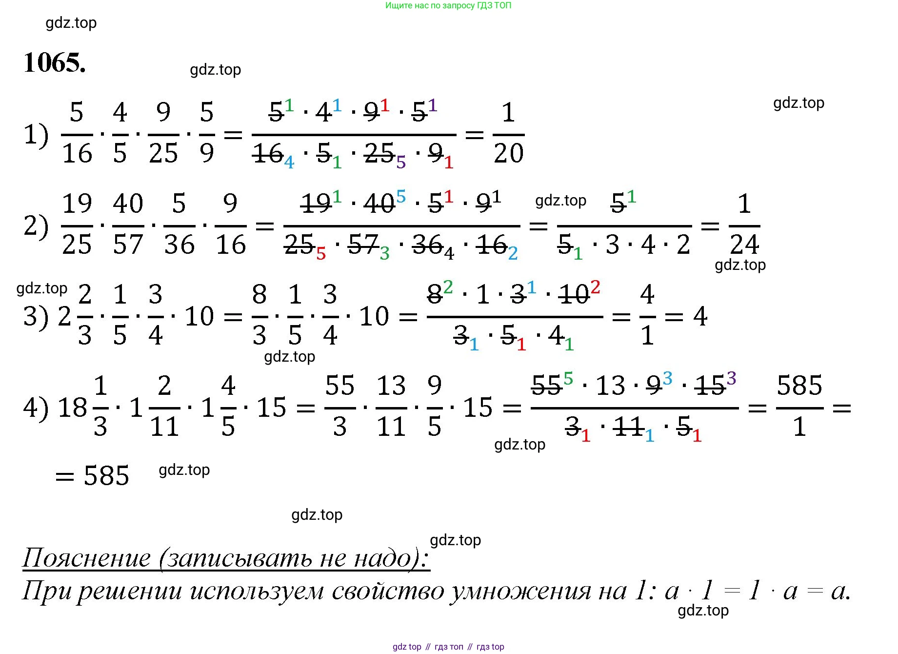 Математика, 5 класс Учебник, авторы: Мерзляк Аркадий Григорьевич, Полонский Виталий Борисович, Якир Михаил Семёнович, издательство Просвещение, Москва, 2023, голубого цвета, страница 242, номер 1065, Решение