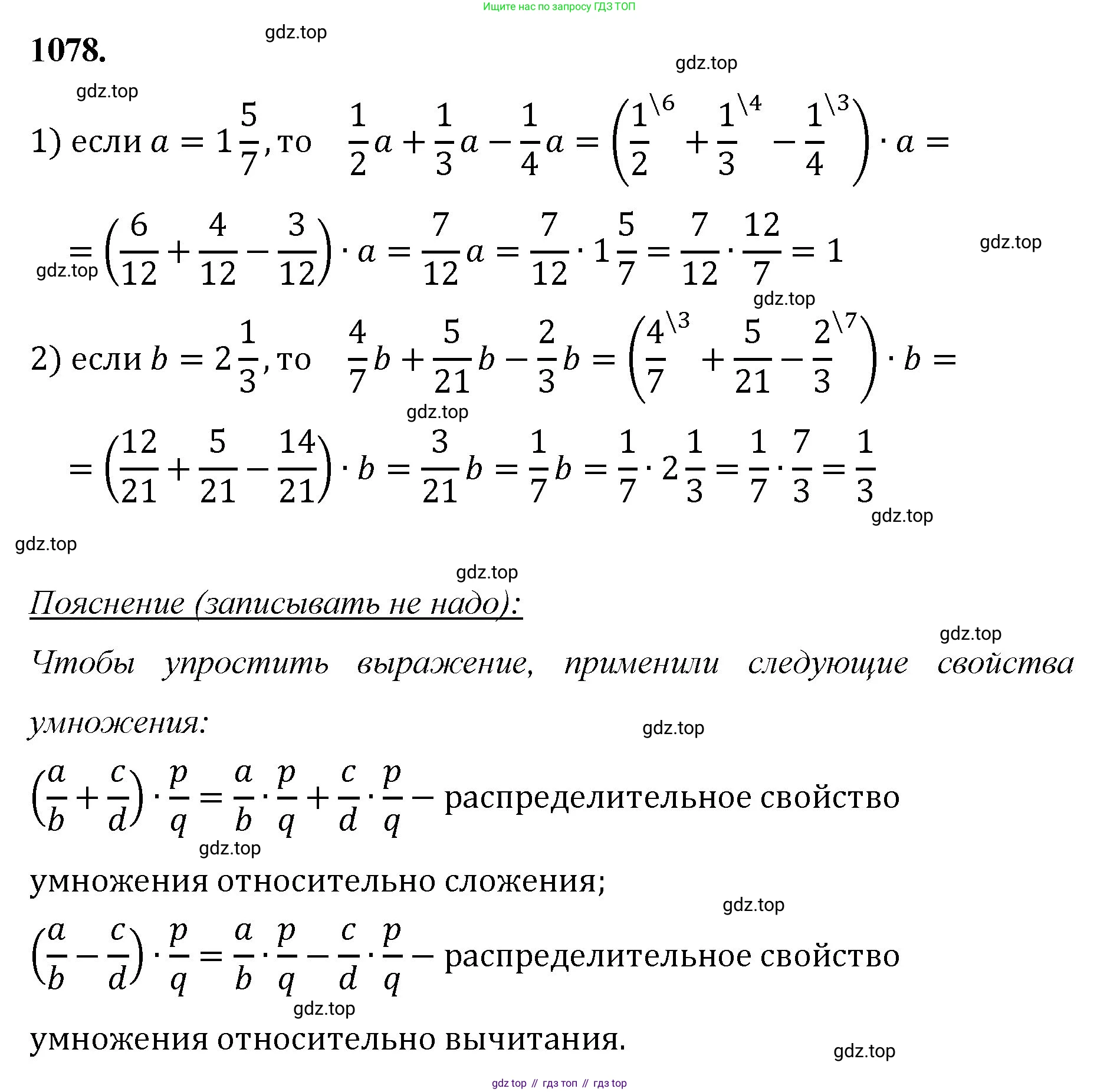 Математика, 5 класс Учебник, авторы: Мерзляк Аркадий Григорьевич, Полонский Виталий Борисович, Якир Михаил Семёнович, издательство Просвещение, Москва, 2023, голубого цвета, страница 243, номер 1078, Решение