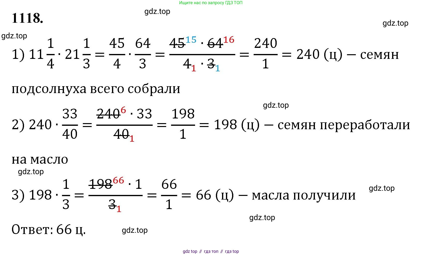 Математика, 5 класс Учебник, авторы: Мерзляк Аркадий Григорьевич, Полонский Виталий Борисович, Якир Михаил Семёнович, издательство Просвещение, Москва, 2023, голубого цвета, страница 249, номер 1118, Решение