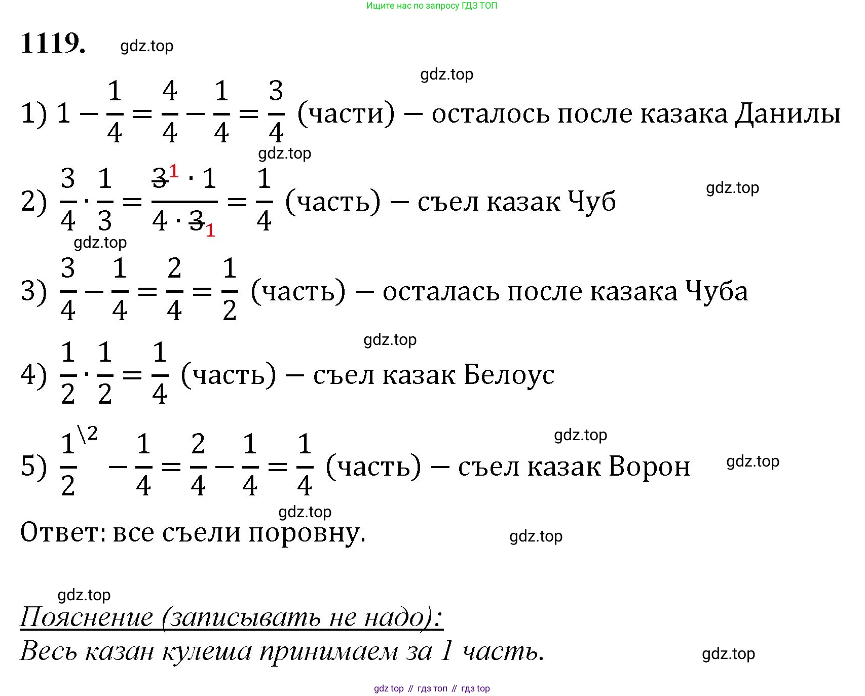 Математика, 5 класс Учебник, авторы: Мерзляк Аркадий Григорьевич, Полонский Виталий Борисович, Якир Михаил Семёнович, издательство Просвещение, Москва, 2023, голубого цвета, страница 249, номер 1119, Решение