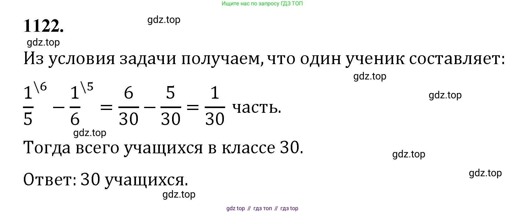 Математика, 5 класс Учебник, авторы: Мерзляк Аркадий Григорьевич, Полонский Виталий Борисович, Якир Михаил Семёнович, издательство Просвещение, Москва, 2023, голубого цвета, страница 249, номер 1122, Решение