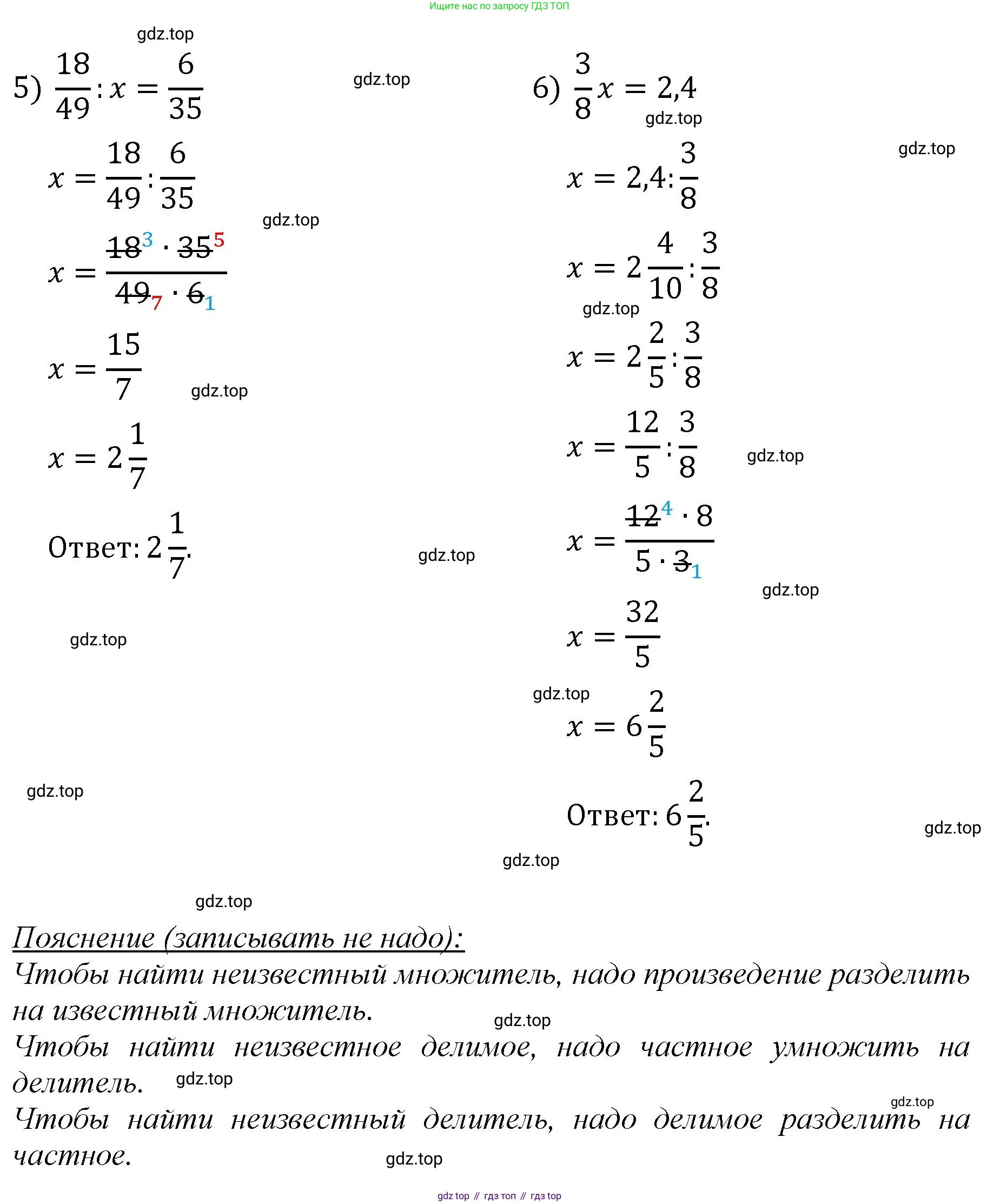 Математика, 5 класс Учебник, авторы: Мерзляк Аркадий Григорьевич, Полонский Виталий Борисович, Якир Михаил Семёнович, издательство Просвещение, Москва, 2023, голубого цвета, страница 254, номер 1139, Решение (продолжение 2)