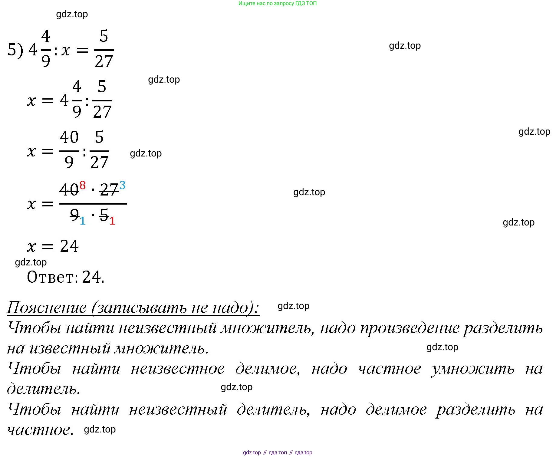 Математика, 5 класс Учебник, авторы: Мерзляк Аркадий Григорьевич, Полонский Виталий Борисович, Якир Михаил Семёнович, издательство Просвещение, Москва, 2023, голубого цвета, страница 254, номер 1140, Решение (продолжение 2)