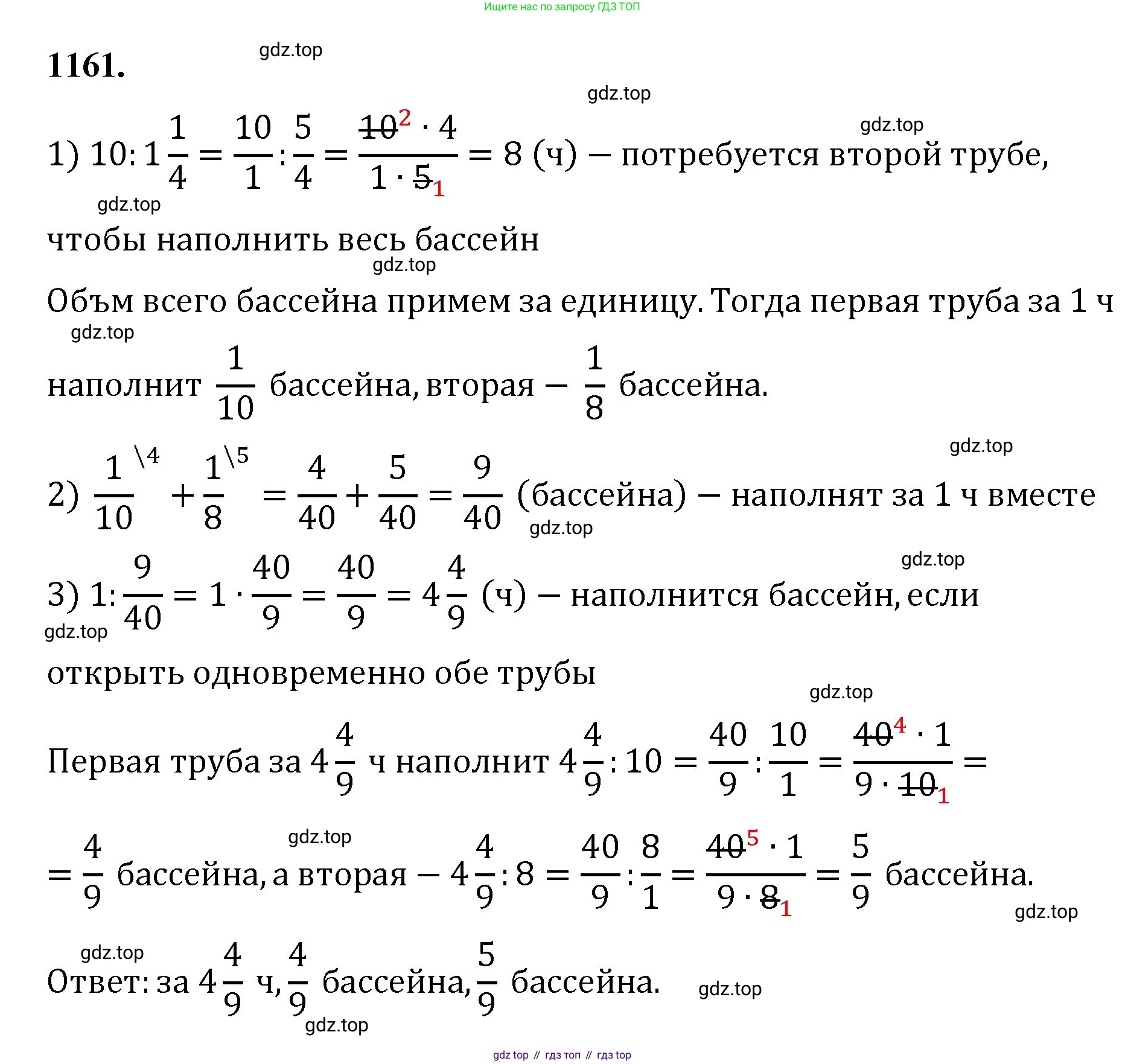 Математика, 5 класс Учебник, авторы: Мерзляк Аркадий Григорьевич, Полонский Виталий Борисович, Якир Михаил Семёнович, издательство Просвещение, Москва, 2023, голубого цвета, страница 256, номер 1161, Решение