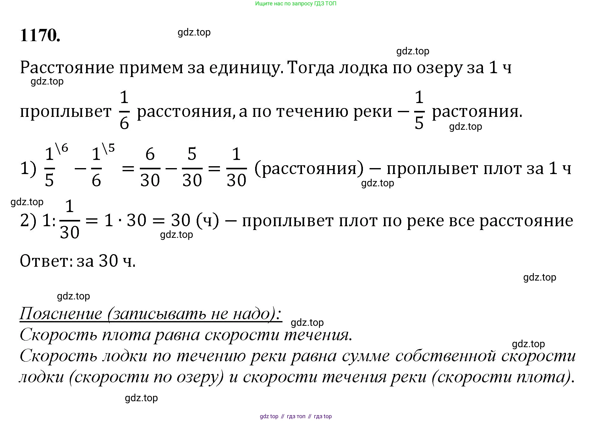 Математика, 5 класс Учебник, авторы: Мерзляк Аркадий Григорьевич, Полонский Виталий Борисович, Якир Михаил Семёнович, издательство Просвещение, Москва, 2023, голубого цвета, страница 257, номер 1170, Решение