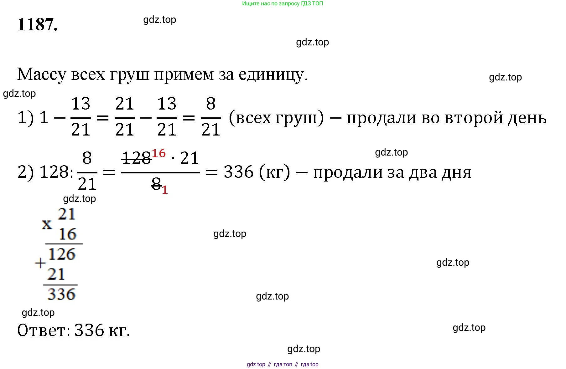 Математика, 5 класс Учебник, авторы: Мерзляк Аркадий Григорьевич, Полонский Виталий Борисович, Якир Михаил Семёнович, издательство Просвещение, Москва, 2023, голубого цвета, страница 261, номер 1187, Решение