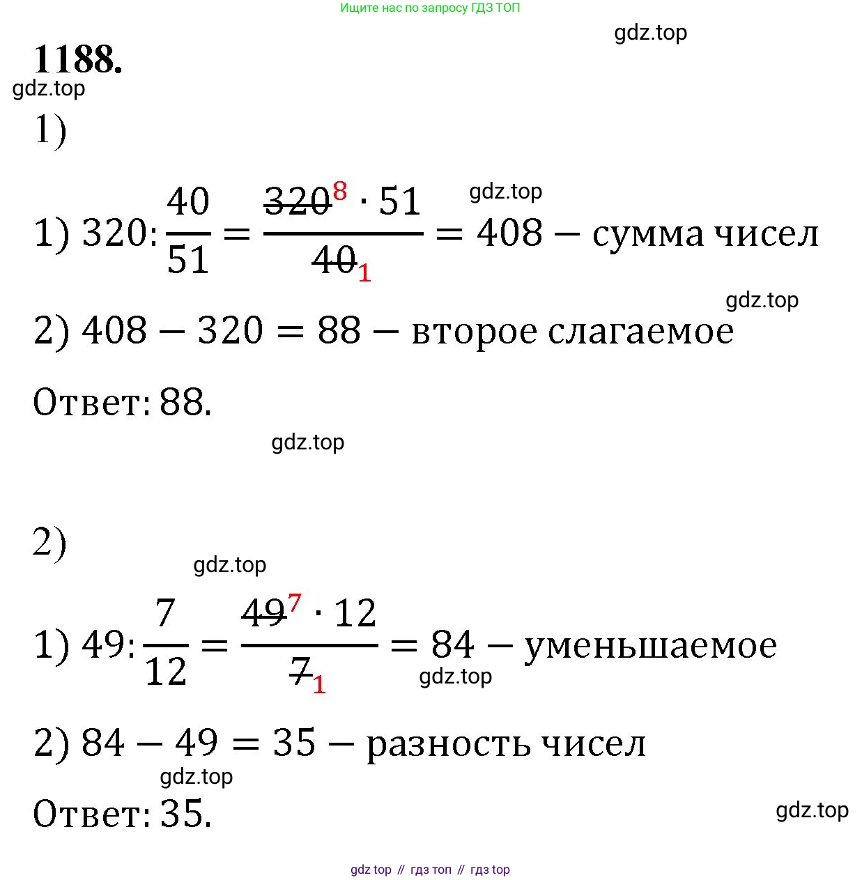 Математика, 5 класс Учебник, авторы: Мерзляк Аркадий Григорьевич, Полонский Виталий Борисович, Якир Михаил Семёнович, издательство Просвещение, Москва, 2023, голубого цвета, страница 261, номер 1188, Решение