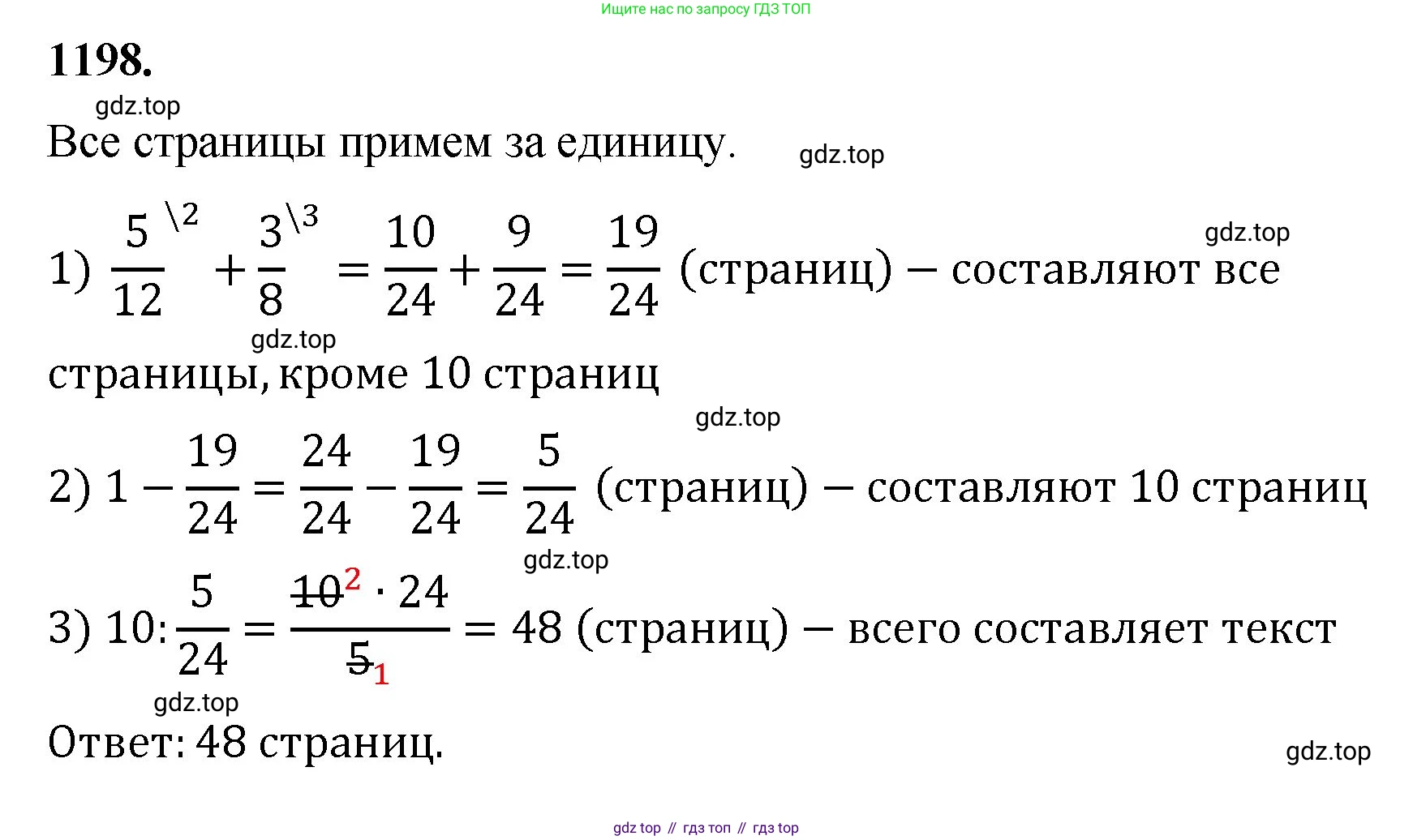 Математика, 5 класс Учебник, авторы: Мерзляк Аркадий Григорьевич, Полонский Виталий Борисович, Якир Михаил Семёнович, издательство Просвещение, Москва, 2023, голубого цвета, страница 262, номер 1198, Решение