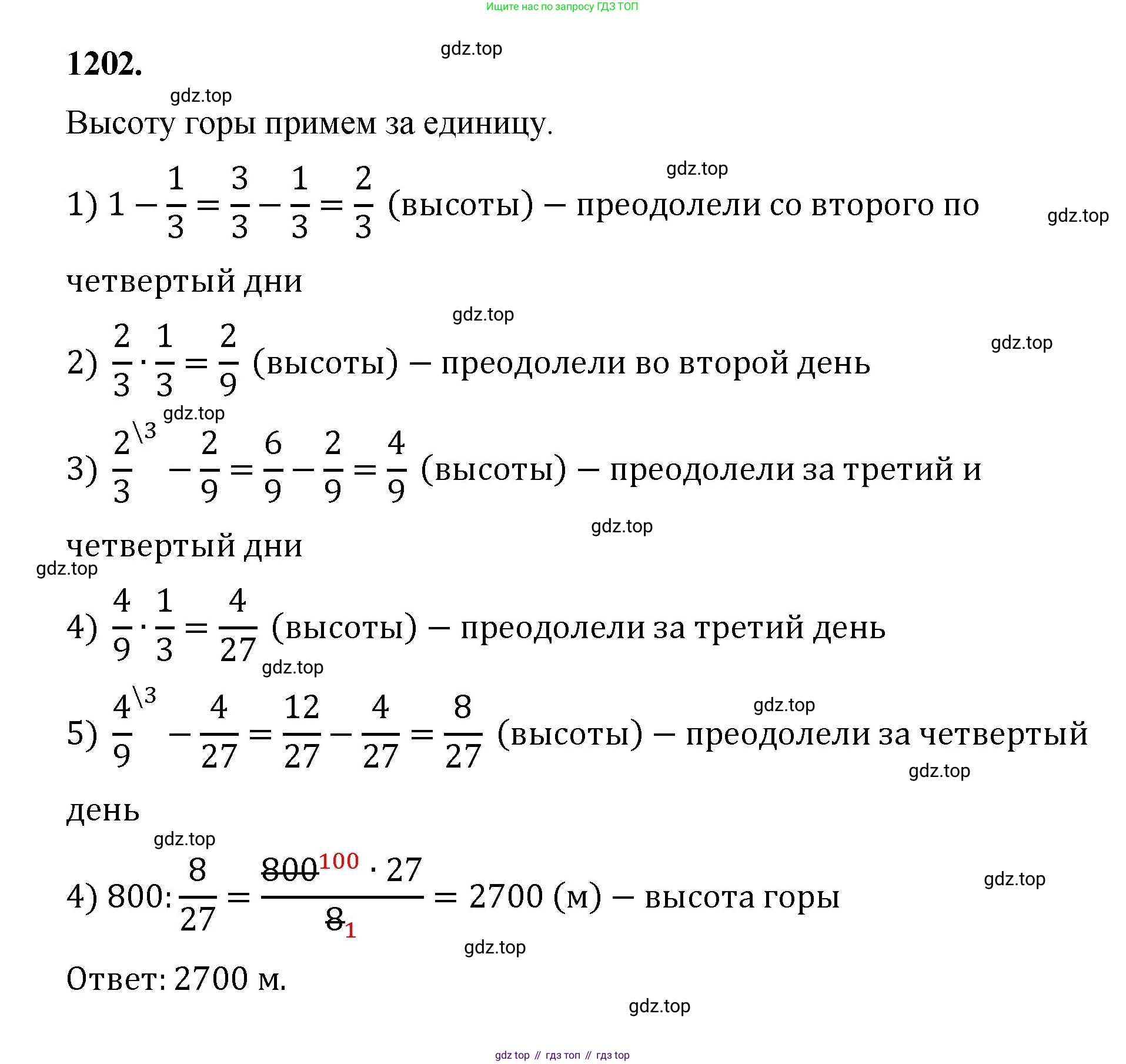Математика, 5 класс Учебник, авторы: Мерзляк Аркадий Григорьевич, Полонский Виталий Борисович, Якир Михаил Семёнович, издательство Просвещение, Москва, 2023, голубого цвета, страница 263, номер 1202, Решение