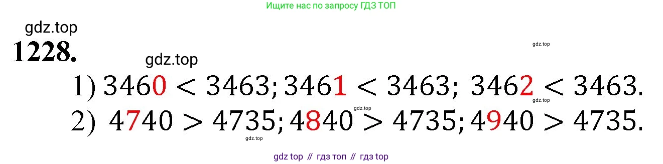Математика, 5 класс Учебник, авторы: Мерзляк Аркадий Григорьевич, Полонский Виталий Борисович, Якир Михаил Семёнович, издательство Просвещение, Москва, 2023, голубого цвета, страница 271, номер 1228, Решение