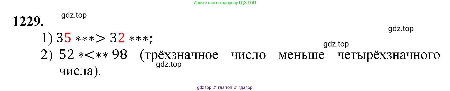 Математика, 5 класс Учебник, авторы: Мерзляк Аркадий Григорьевич, Полонский Виталий Борисович, Якир Михаил Семёнович, издательство Просвещение, Москва, 2023, голубого цвета, страница 271, номер 1229, Решение