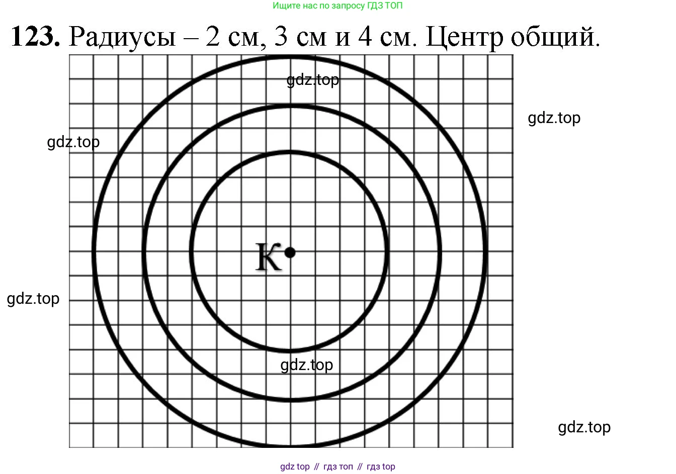 Математика, 5 класс Учебник, авторы: Мерзляк Аркадий Григорьевич, Полонский Виталий Борисович, Якир Михаил Семёнович, издательство Просвещение, Москва, 2023, голубого цвета, страница 35, номер 123, Решение