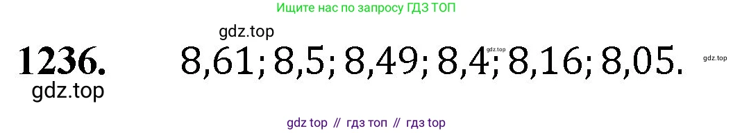 Математика, 5 класс Учебник, авторы: Мерзляк Аркадий Григорьевич, Полонский Виталий Борисович, Якир Михаил Семёнович, издательство Просвещение, Москва, 2023, голубого цвета, страница 274, номер 1236, Решение