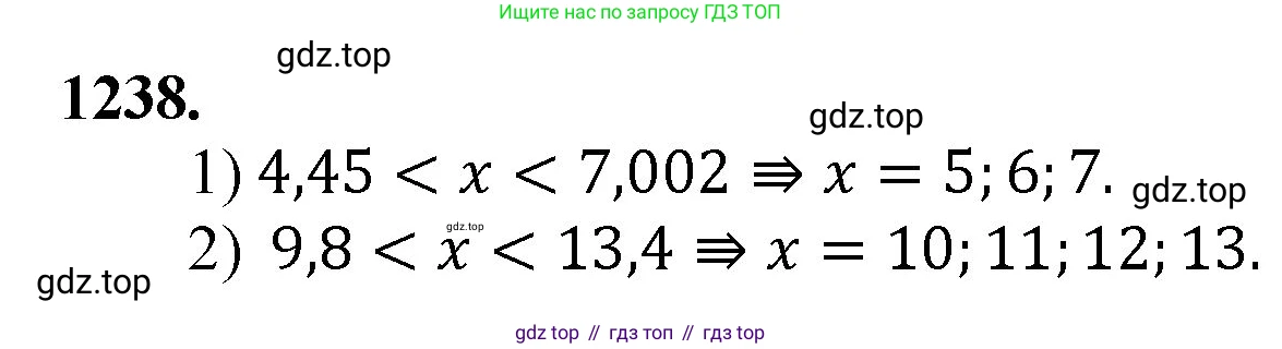 Математика, 5 класс Учебник, авторы: Мерзляк Аркадий Григорьевич, Полонский Виталий Борисович, Якир Михаил Семёнович, издательство Просвещение, Москва, 2023, голубого цвета, страница 275, номер 1238, Решение