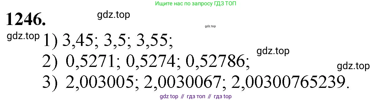 Математика, 5 класс Учебник, авторы: Мерзляк Аркадий Григорьевич, Полонский Виталий Борисович, Якир Михаил Семёнович, издательство Просвещение, Москва, 2023, голубого цвета, страница 275, номер 1246, Решение