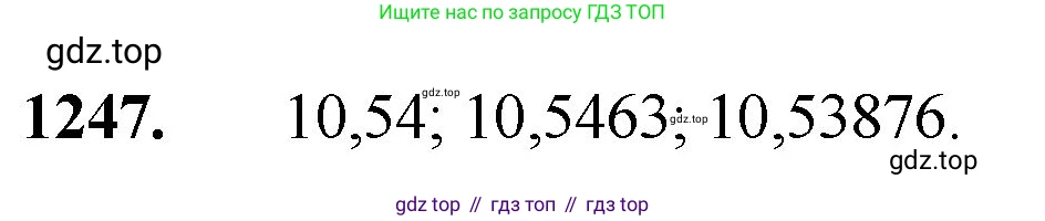 Математика, 5 класс Учебник, авторы: Мерзляк Аркадий Григорьевич, Полонский Виталий Борисович, Якир Михаил Семёнович, издательство Просвещение, Москва, 2023, голубого цвета, страница 275, номер 1247, Решение