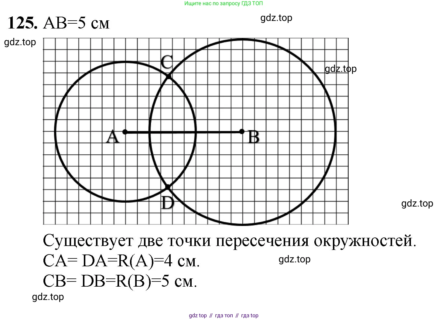 Математика, 5 класс Учебник, авторы: Мерзляк Аркадий Григорьевич, Полонский Виталий Борисович, Якир Михаил Семёнович, издательство Просвещение, Москва, 2023, голубого цвета, страница 35, номер 125, Решение