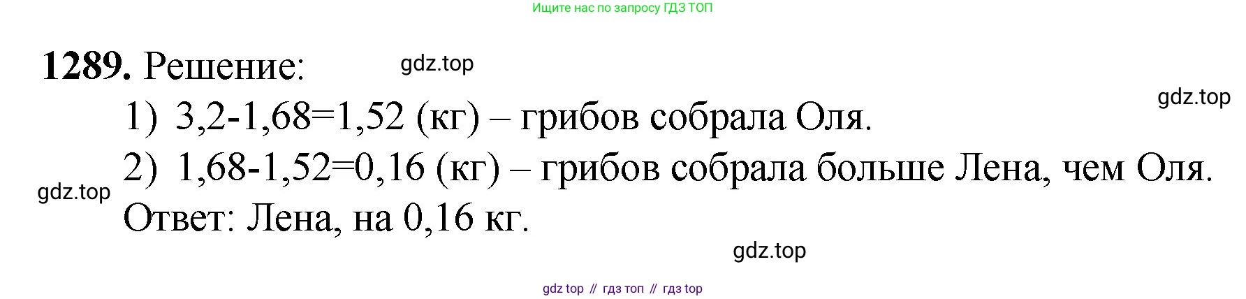 Математика, 5 класс Учебник, авторы: Мерзляк Аркадий Григорьевич, Полонский Виталий Борисович, Якир Михаил Семёнович, издательство Просвещение, Москва, 2023, голубого цвета, страница 285, номер 1289, Решение