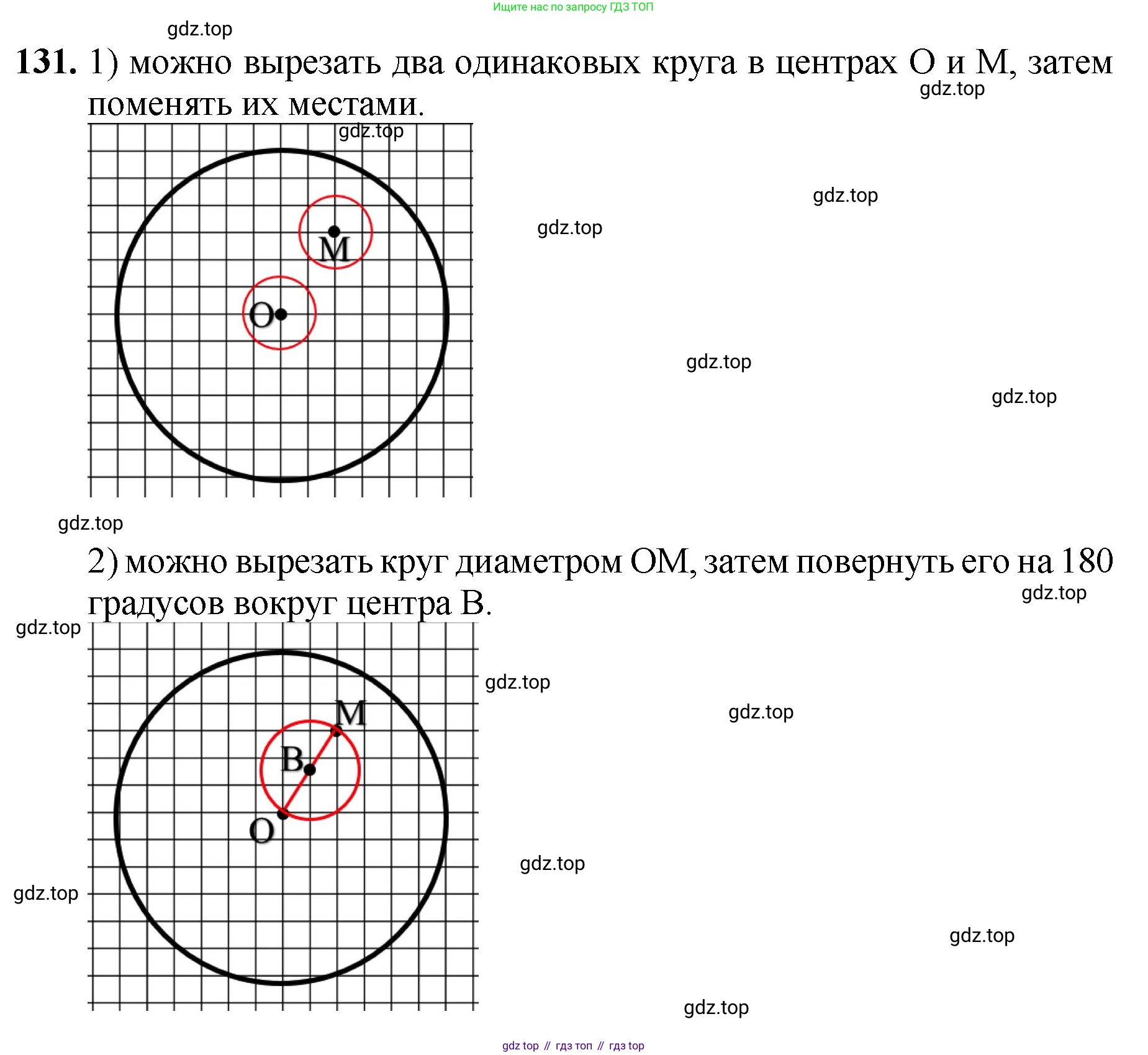 Математика, 5 класс Учебник, авторы: Мерзляк Аркадий Григорьевич, Полонский Виталий Борисович, Якир Михаил Семёнович, издательство Просвещение, Москва, 2023, голубого цвета, страница 37, номер 131, Решение