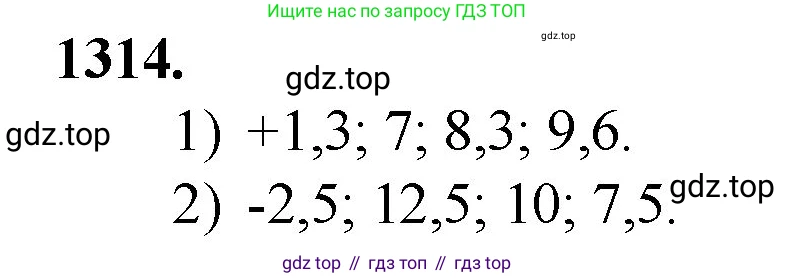 Математика, 5 класс Учебник, авторы: Мерзляк Аркадий Григорьевич, Полонский Виталий Борисович, Якир Михаил Семёнович, издательство Просвещение, Москва, 2023, голубого цвета, страница 288, номер 1314, Решение
