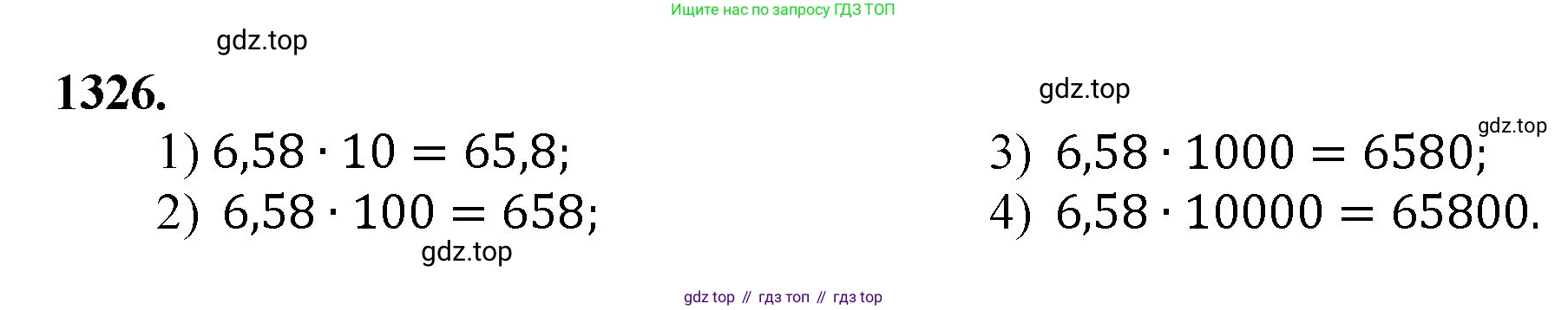 Математика, 5 класс Учебник, авторы: Мерзляк Аркадий Григорьевич, Полонский Виталий Борисович, Якир Михаил Семёнович, издательство Просвещение, Москва, 2023, голубого цвета, страница 291, номер 1326, Решение