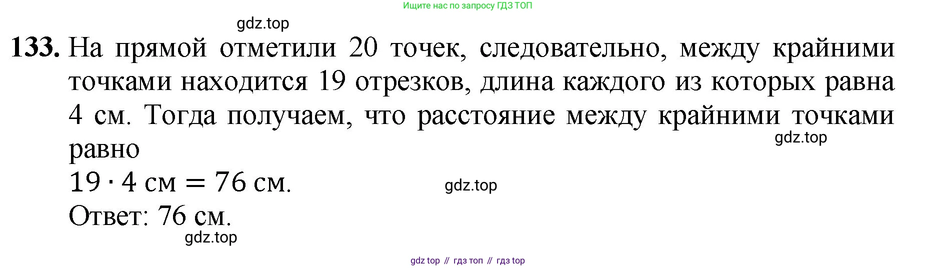Математика, 5 класс Учебник, авторы: Мерзляк Аркадий Григорьевич, Полонский Виталий Борисович, Якир Михаил Семёнович, издательство Просвещение, Москва, 2023, голубого цвета, страница 37, номер 133, Решение