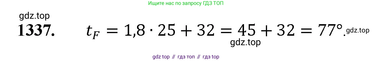 Математика, 5 класс Учебник, авторы: Мерзляк Аркадий Григорьевич, Полонский Виталий Борисович, Якир Михаил Семёнович, издательство Просвещение, Москва, 2023, голубого цвета, страница 292, номер 1337, Решение