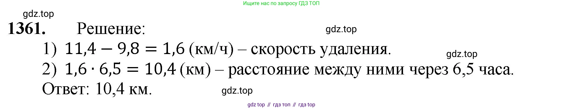 Математика, 5 класс Учебник, авторы: Мерзляк Аркадий Григорьевич, Полонский Виталий Борисович, Якир Михаил Семёнович, издательство Просвещение, Москва, 2023, голубого цвета, страница 295, номер 1361, Решение