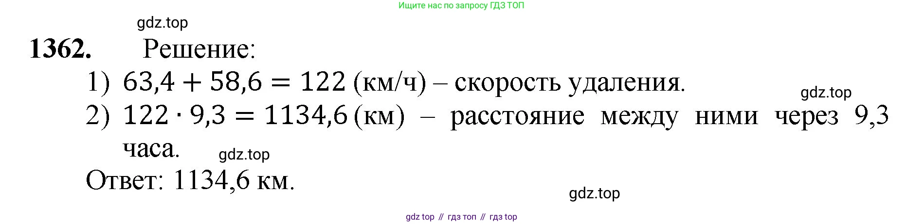 Математика, 5 класс Учебник, авторы: Мерзляк Аркадий Григорьевич, Полонский Виталий Борисович, Якир Михаил Семёнович, издательство Просвещение, Москва, 2023, голубого цвета, страница 295, номер 1362, Решение