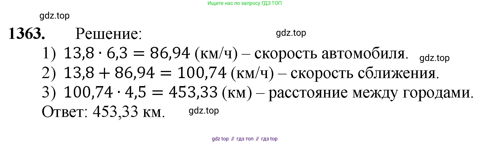 Математика, 5 класс Учебник, авторы: Мерзляк Аркадий Григорьевич, Полонский Виталий Борисович, Якир Михаил Семёнович, издательство Просвещение, Москва, 2023, голубого цвета, страница 295, номер 1363, Решение