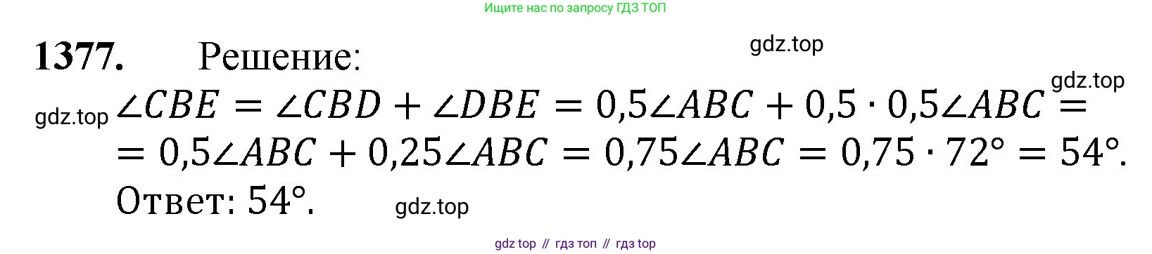 Математика, 5 класс Учебник, авторы: Мерзляк Аркадий Григорьевич, Полонский Виталий Борисович, Якир Михаил Семёнович, издательство Просвещение, Москва, 2023, голубого цвета, страница 297, номер 1377, Решение