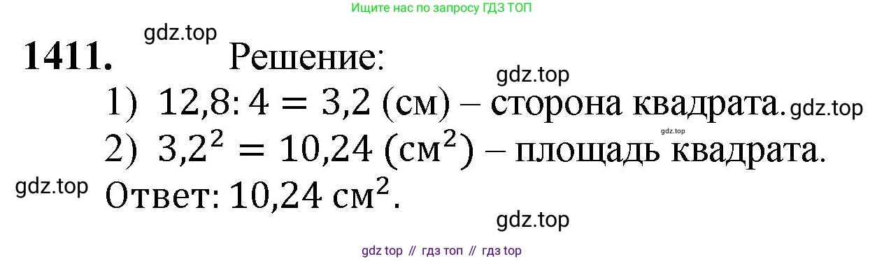 Математика, 5 класс Учебник, авторы: Мерзляк Аркадий Григорьевич, Полонский Виталий Борисович, Якир Михаил Семёнович, издательство Просвещение, Москва, 2023, голубого цвета, страница 304, номер 1411, Решение