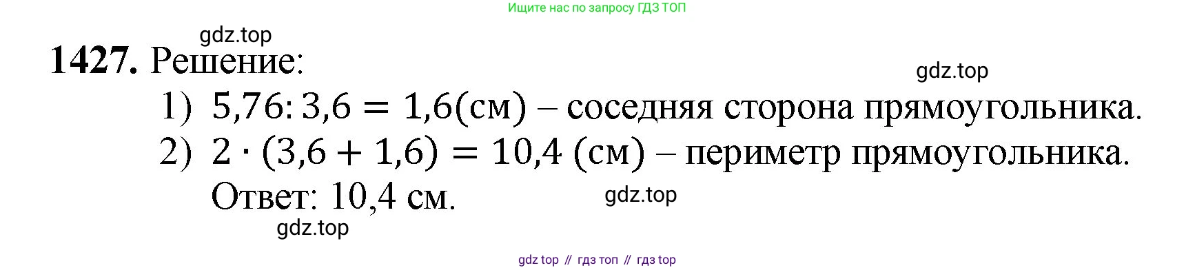Математика, 5 класс Учебник, авторы: Мерзляк Аркадий Григорьевич, Полонский Виталий Борисович, Якир Михаил Семёнович, издательство Просвещение, Москва, 2023, голубого цвета, страница 305, номер 1427, Решение