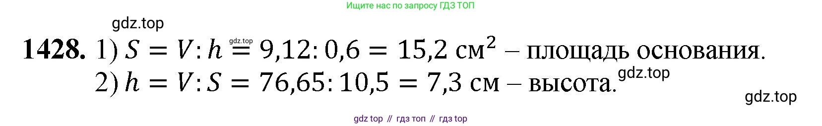 Математика, 5 класс Учебник, авторы: Мерзляк Аркадий Григорьевич, Полонский Виталий Борисович, Якир Михаил Семёнович, издательство Просвещение, Москва, 2023, голубого цвета, страница 305, номер 1428, Решение