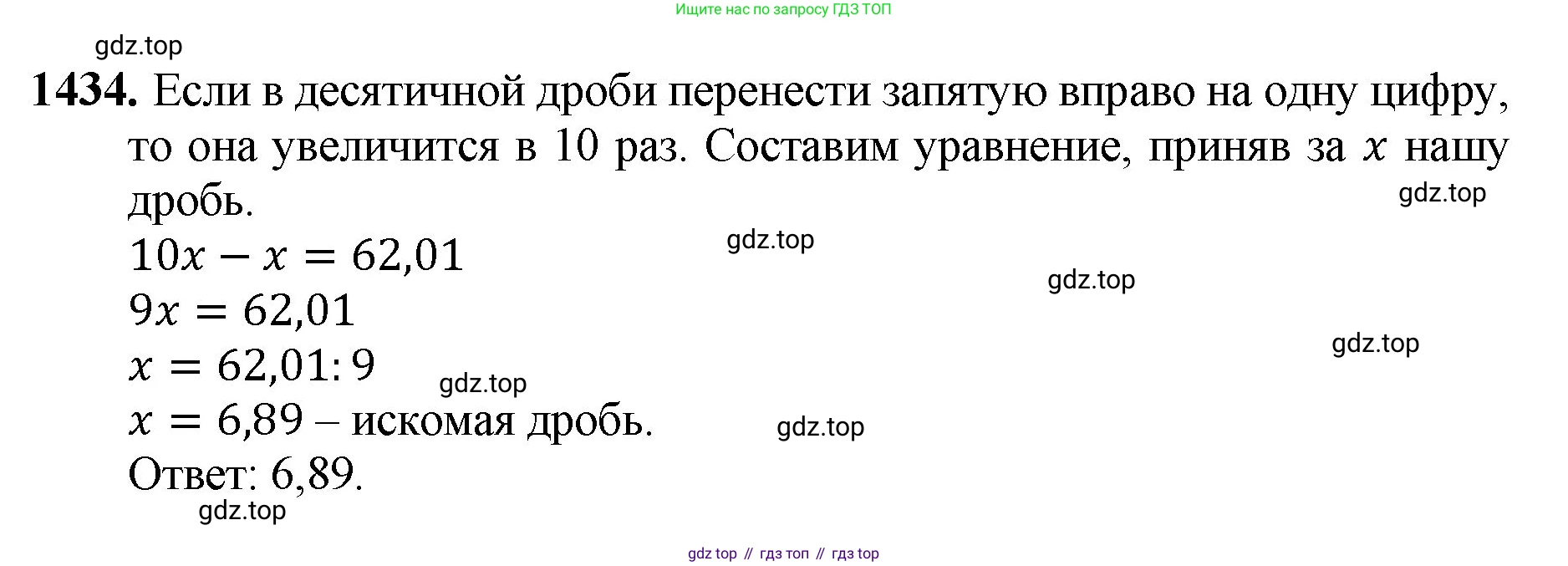 Математика, 5 класс Учебник, авторы: Мерзляк Аркадий Григорьевич, Полонский Виталий Борисович, Якир Михаил Семёнович, издательство Просвещение, Москва, 2023, голубого цвета, страница 306, номер 1434, Решение