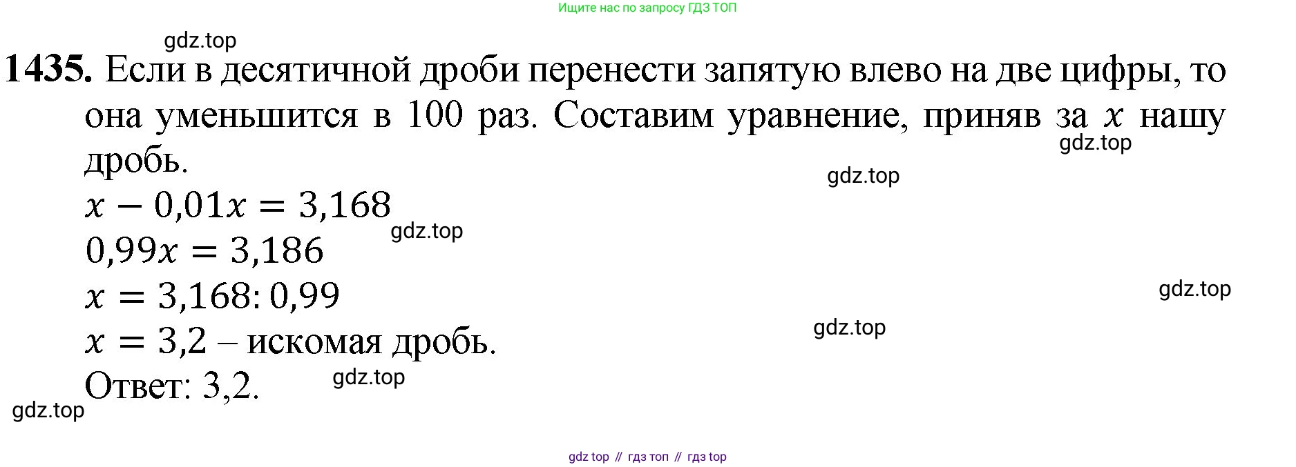 Математика, 5 класс Учебник, авторы: Мерзляк Аркадий Григорьевич, Полонский Виталий Борисович, Якир Михаил Семёнович, издательство Просвещение, Москва, 2023, голубого цвета, страница 306, номер 1435, Решение