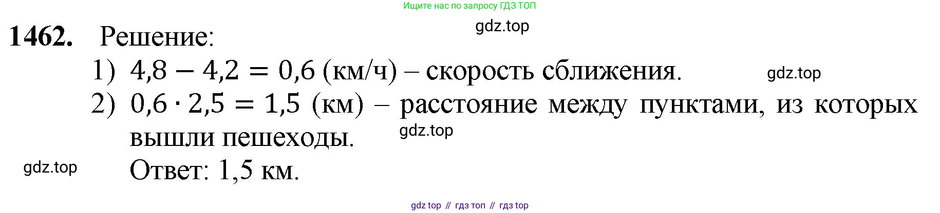 Математика, 5 класс Учебник, авторы: Мерзляк Аркадий Григорьевич, Полонский Виталий Борисович, Якир Михаил Семёнович, издательство Просвещение, Москва, 2023, голубого цвета, страница 312, номер 1462, Решение